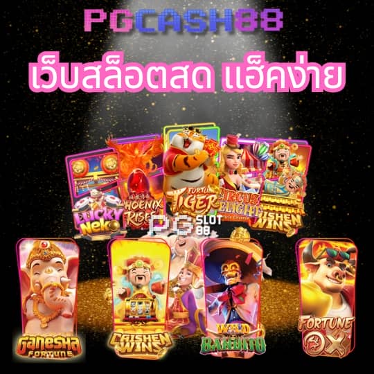 betflix auto เครดิตฟรี