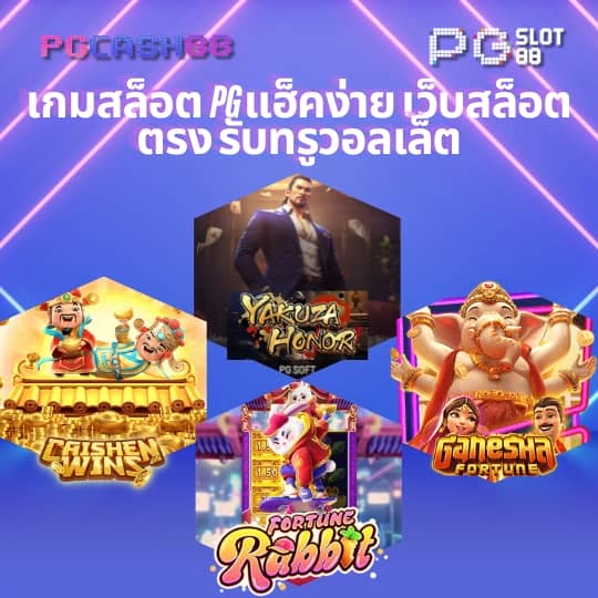 betflix auto เครดิตฟรี